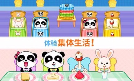 宝宝幼儿园游戏纯净版图3