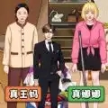 王妈重生记游戏无广告版