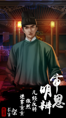 长生祭最新版