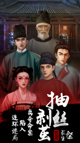 长生祭最新版