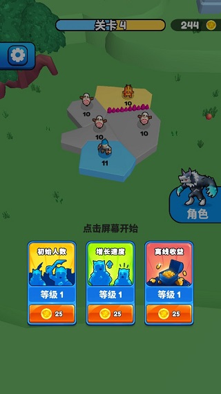 别抢我地盘手机版(5)
