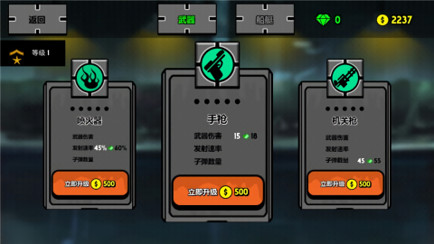 火柴人不能死游戏最新版