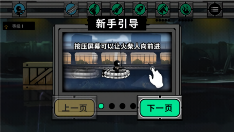 火柴人不能死游戏最新版