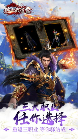 热血武道会手机最新版