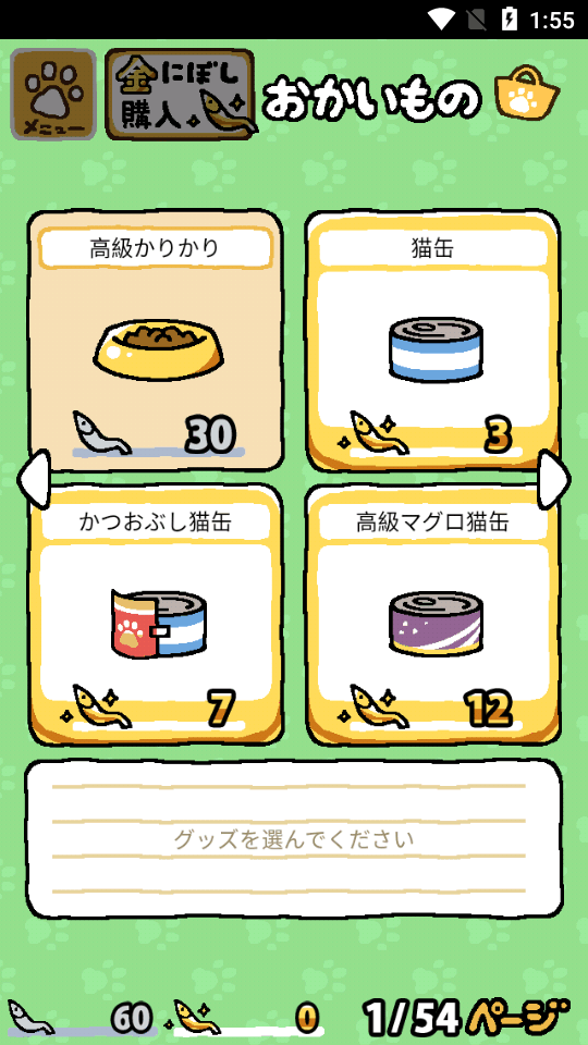 猫咪后院手机免费版图1