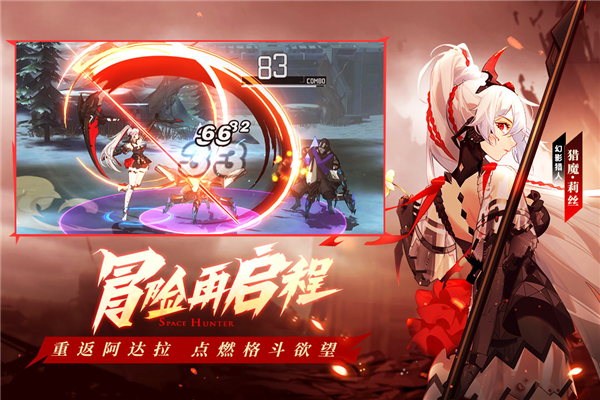 时空猎人3游戏官方版