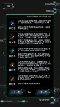 踏访塔防手游直装版图3
