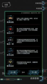 踏访塔防手游直装版图2