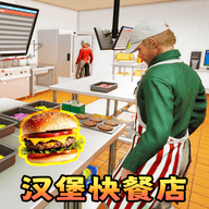 汉堡店打工模拟安卓版