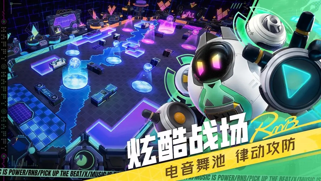 代号RnB免费版