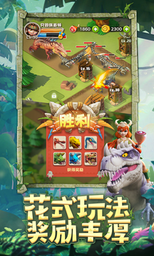重返侏罗纪免费原版