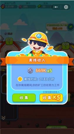 鲁尼挖矿队长手机免费版