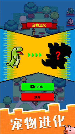 像素宠物之精灵进化游戏绿色版