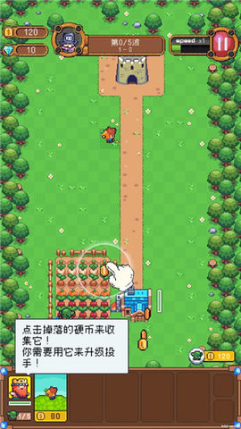 保卫菜园官方正版