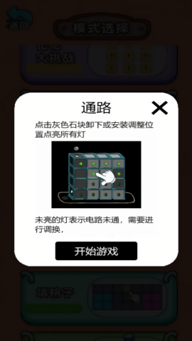 解谜就是爽儿免费原版
