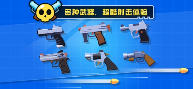 我枪法贼准通用版图2