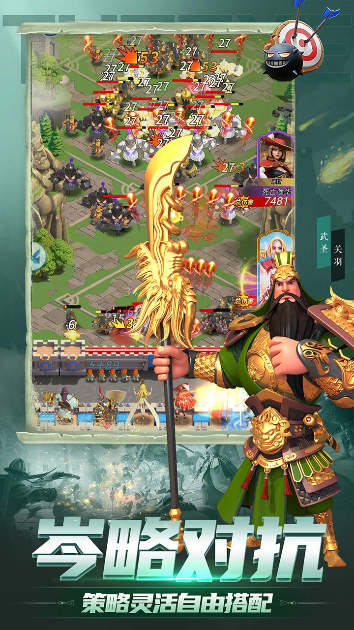 刀剑笑之霸刀手游直装版图3