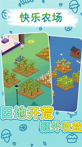 兔克斯家园手游版