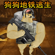 狗狗逃生射击正版