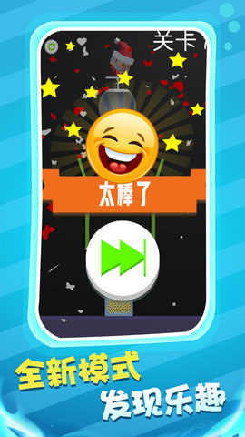 球球也疯狂安卓直装版图3