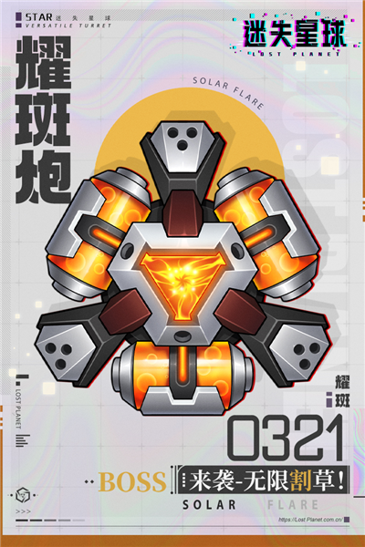 迷失星球手机最新版图1