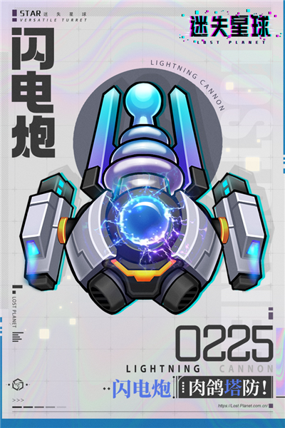 迷失星球手机最新版图4