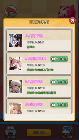 重生之我变成了妹子最新版图3
