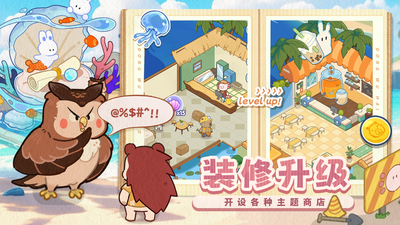 动物海岛免费原版图4