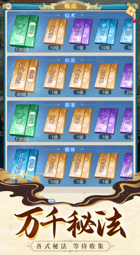 乱斗乾坤游戏最新版图2