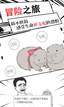 竹鼠求生记手机最新版