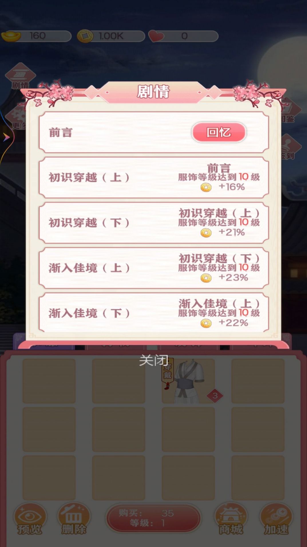 公主合成换装日记手机正版