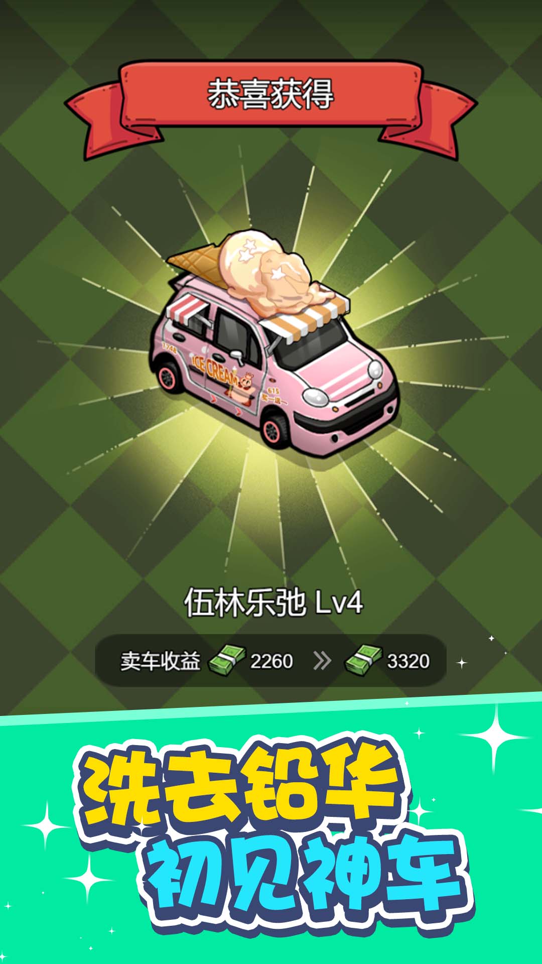 飚速摩托手机免费版