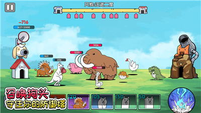 菜狗大战免费版图2