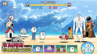 菜狗大战免费版图3