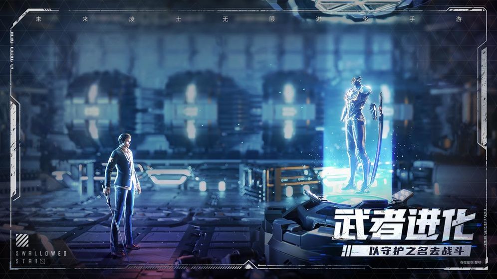 吞噬星空黎明安卓免费版