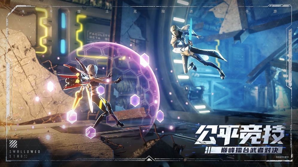 吞噬星空黎明安卓免费版