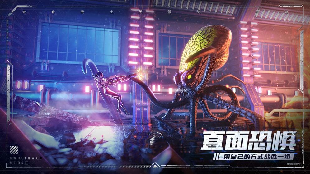 吞噬星空黎明安卓免费版