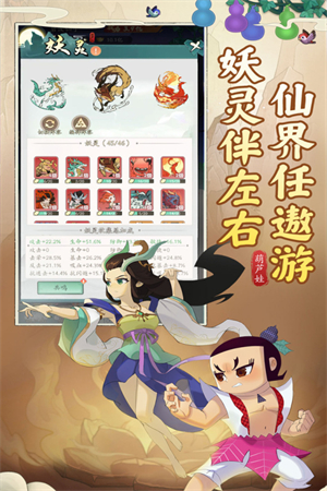 葫芦娃传说游戏官方最新版图5