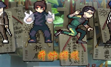 300次元2游戏完整版