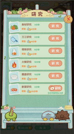 奇妙餐厅游戏完整版图2