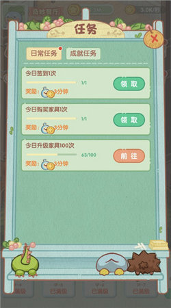 奇妙餐厅游戏完整版图6