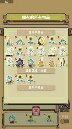光能贩卖店无广告版