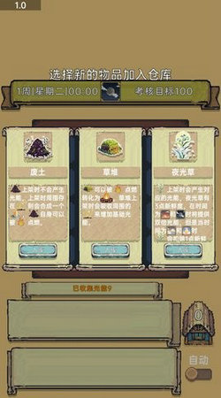 光能贩卖店无广告版