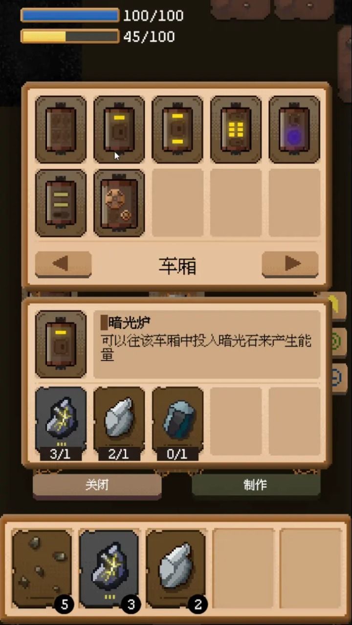 从地心出发安卓版图3