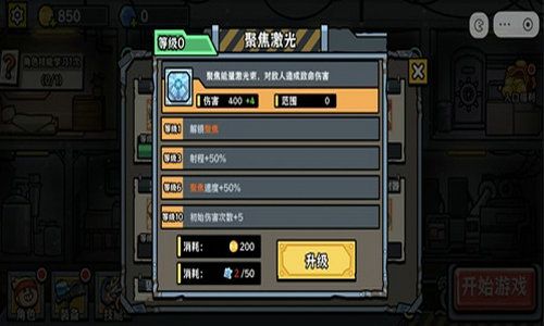 末日终防线直装版图2