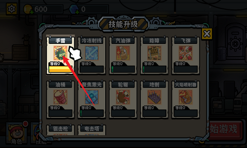 末日终防线直装版图7