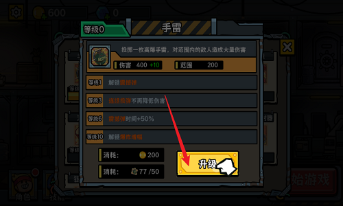 末日终防线直装版图8