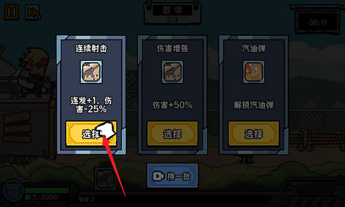 末日终防线直装版图6