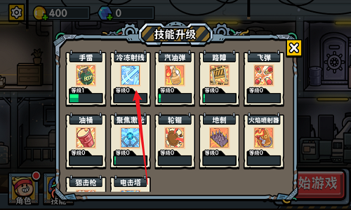 末日终防线直装版图9