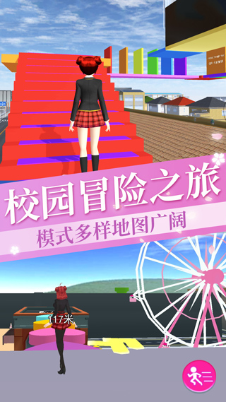 樱花校园女生记官方版